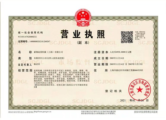 新營業(yè)執(zhí)照