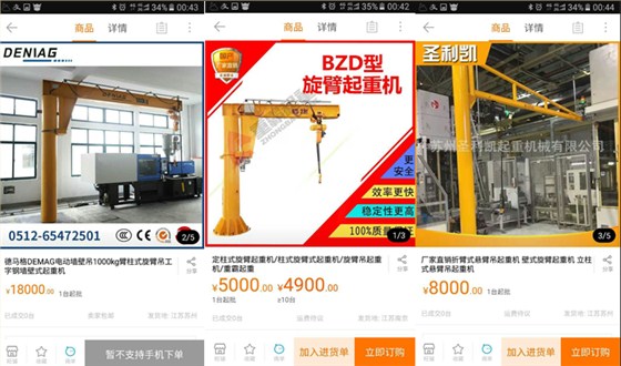 豪鋼起重機(jī)2