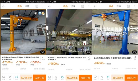 豪鋼起重機(jī)3