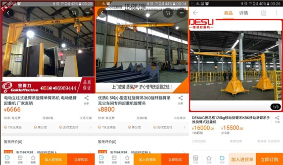 豪鋼起重機(jī)4