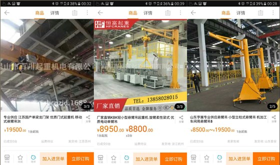 豪鋼起重機(jī)5