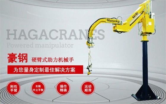 硬臂式助力機械手圖片