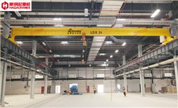 LDX型單梁橋式起重機3T