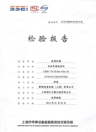 迪士尼樂園檢驗(yàn)報告