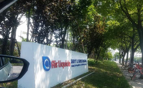 法液空集團(tuán)