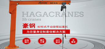 立柱式懸臂吊有什么用途？