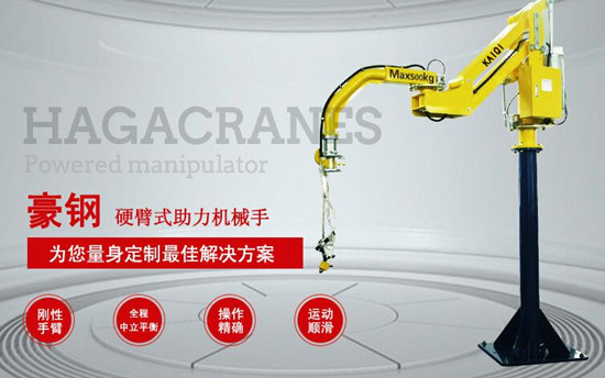 硬臂式助力機械手圖片