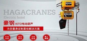 什么是電動葫蘆？作用是什么？