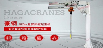 曲臂式旋臂吊有什么優(yōu)勢？