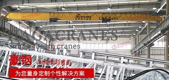 電動(dòng)單梁式起重機(jī)的技術(shù)要求