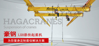 豪鋼：打造國(guó)內(nèi)輕量化起重機(jī)品牌