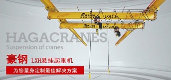 高性能單梁懸掛起重機(jī)生產(chǎn)廠家