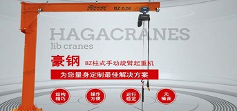 懸臂吊起重機(jī)廠家哪家質(zhì)量好？
