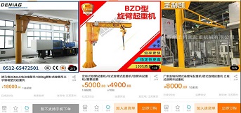 豪鋼起重機(jī)產(chǎn)品被大量仿冒！特此公告！