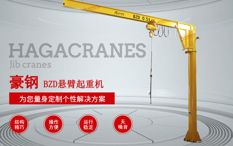 懸臂吊起重機行業(yè)分析 懸臂吊起重機行業(yè)分析