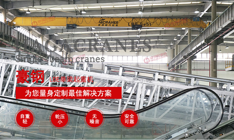 LDE單梁起重機(jī)_01